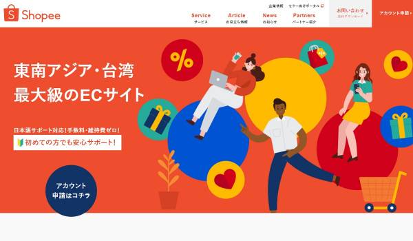 Shopee Japan公式WEBサイトが全面リニューアル　越境EC販売対象国も拡大