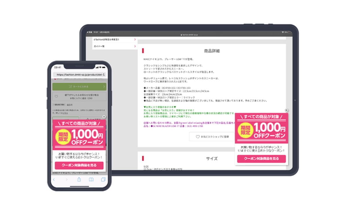 かご落ち対策でCVR272%を達成