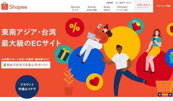 ショッピージャパン、物流業者に「FedEx・DHL・佐川・ヤマト」を追加