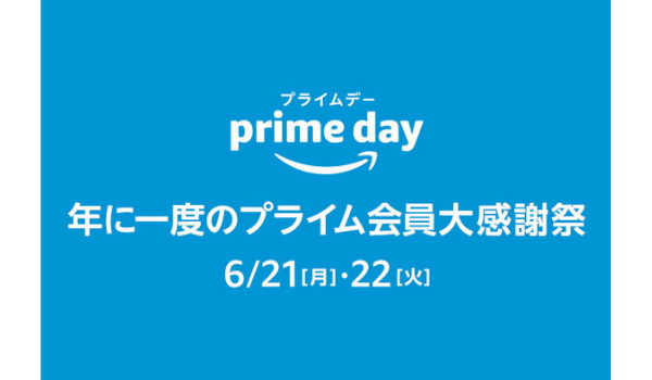 Amazonプライムデー2021、中小事業者の売上が過去最高　節約総額は約160億円に