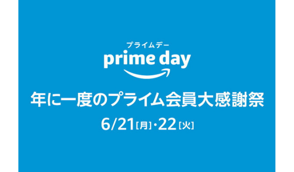 Amazonプライムデー21 中小事業者の売上が過去最高 節約総額は約160億円に Ecのミカタ