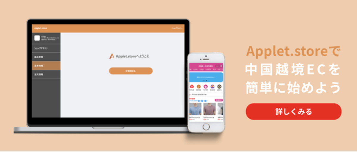 言語、決済、配送などの課題をフルサポート