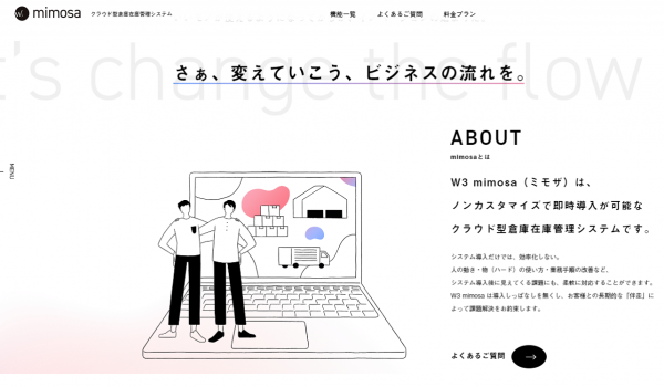 クラウド型倉庫在庫管理システム『W3 mimosa』が入荷予定商品の消費期限管理に対応