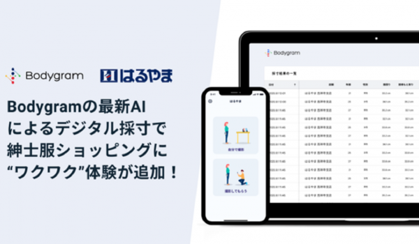 はるやま商事が『Bodygram』を導入　安全かつ効率的な非接触採寸を実現