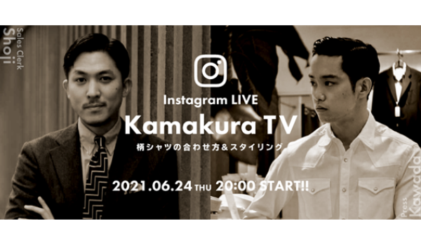 メーカーズシャツ鎌倉、ECサイトにインスタライブ掲載で動画コマースを強化　visumo social curator導入で