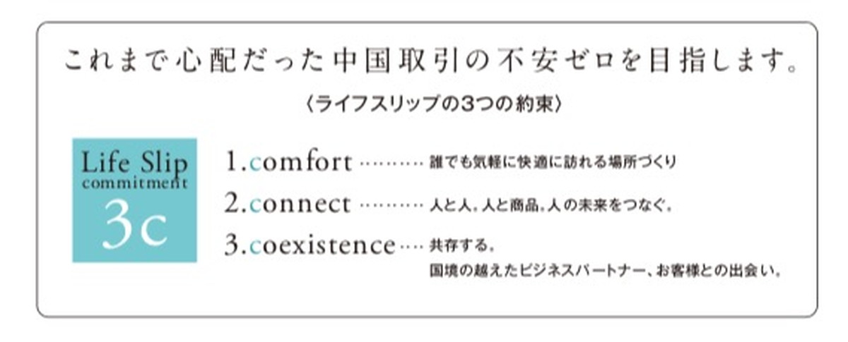 越境ECにおける不安を解消