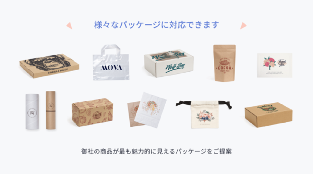 新サービスの特徴