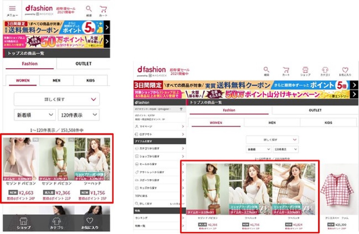 d fashion®で初の検索連動型広告の導入