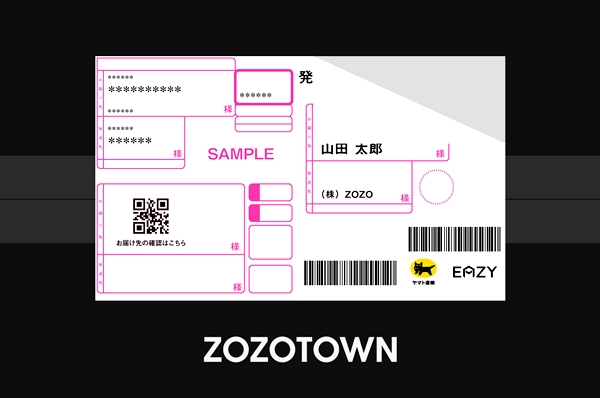 ヤマト運輸の新配送方法「EAZY」に対応