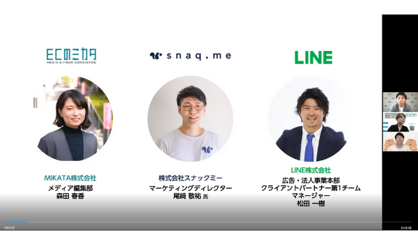 CS・獲得・認知の3軸でLINEを活用