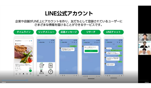 LINE公式アカウントは目的を明確に
