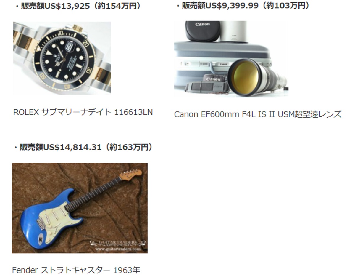 決済システム移行により100万円越えの取引が可能に