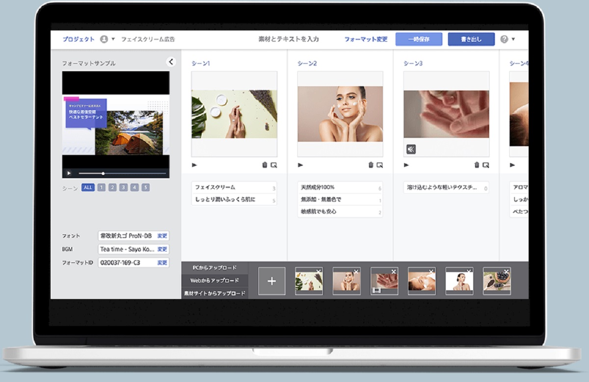 「SoVeC Smart Video」Ver.3.0で拡張された機能