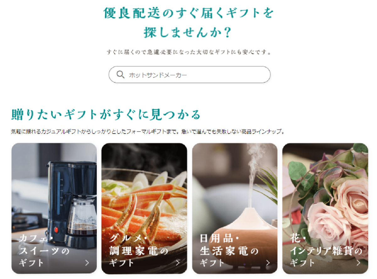 クーポン詳細