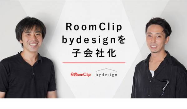 ルームクリップ、D2Cブランドbydesignを子会社化　資金調達も実施