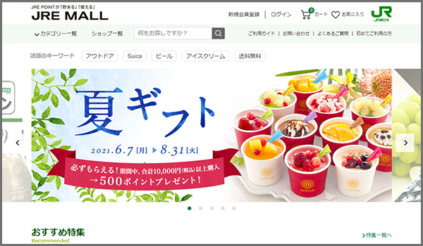 JR東日本のECモール「JRE MALL」、EC商品検索・サイト内検索エンジン「ZETA SEARCH」を導入