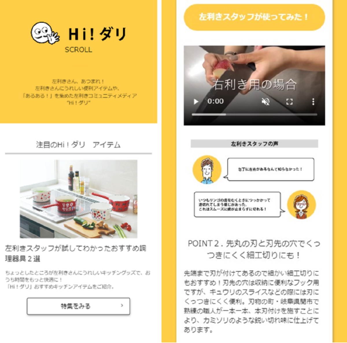 コンテンツの紹介
