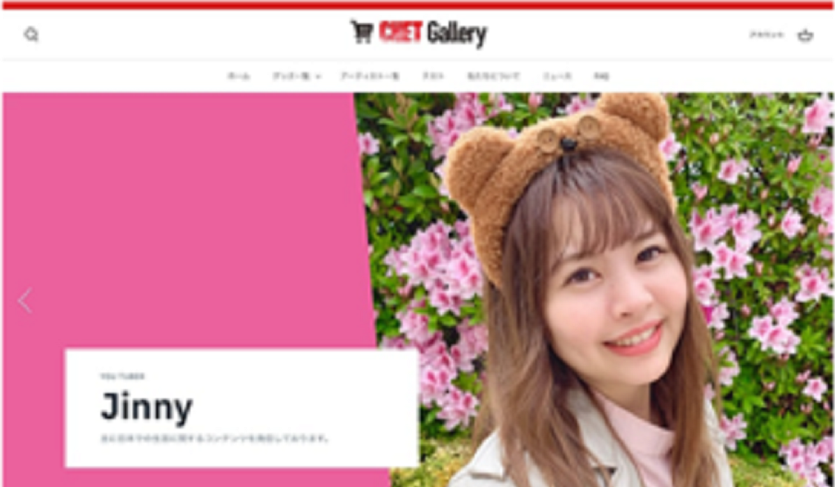 画像があればオリジナルストアを始められる Chet Gallery がスタート Ecのミカタ