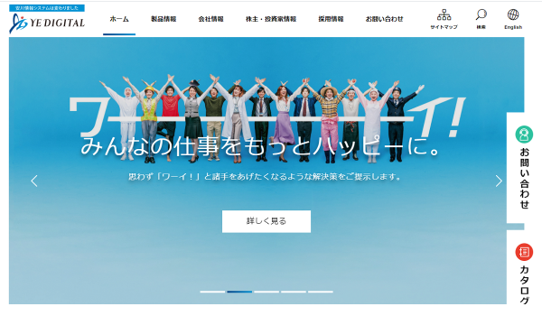 YE DIGITAL、倉庫自動化に特化したWES『MMLogiStation』の提供開始へ
