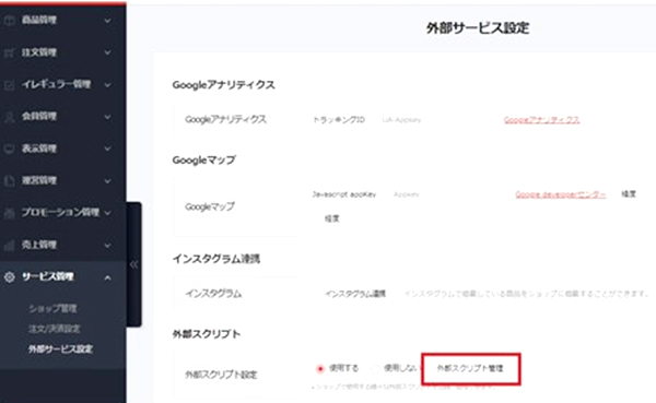 管理画面からJavaScriptタグを入力するだけで利用可能