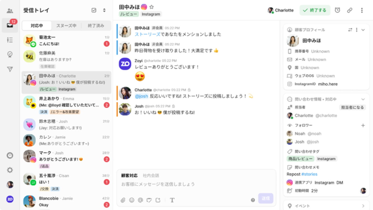 より深化した顧客とのコミュニケーションを実現