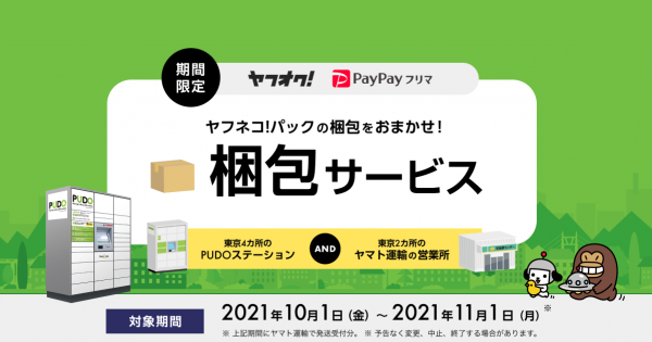 送料込み　ヤマト発送 32131_top01_facebook_image.png