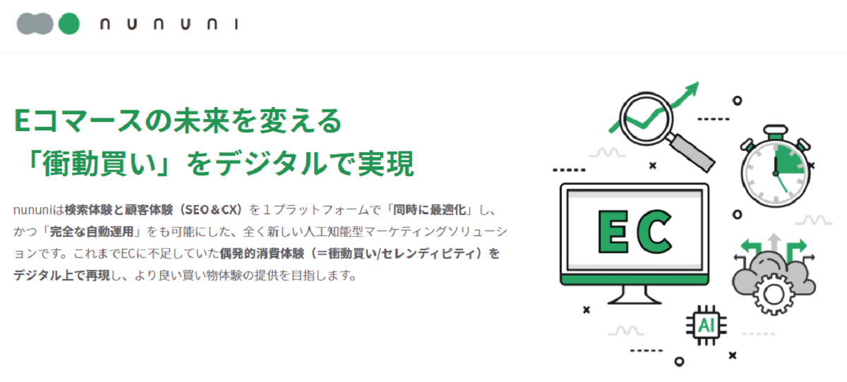 効率的な新規顧客獲得につながる