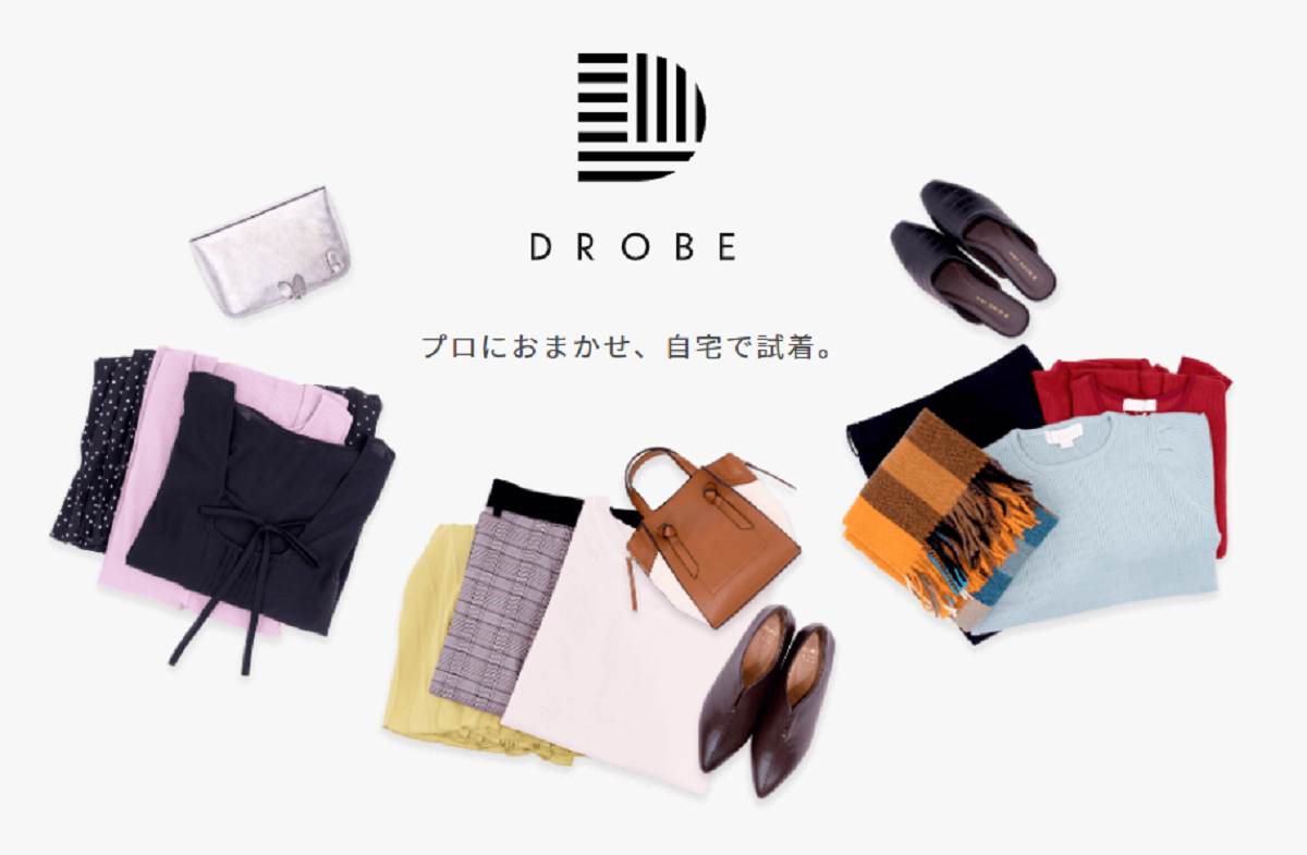 DROBEの効果