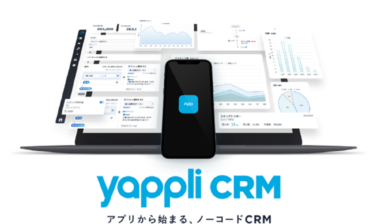 Yappli CRMの特徴