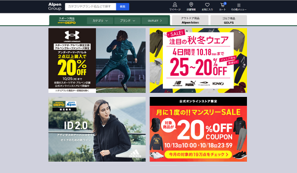 アルペン公式ECストアに『STAFF START』を導入　専門知識豊富なスタッフによるシームレスな購買体験を実現