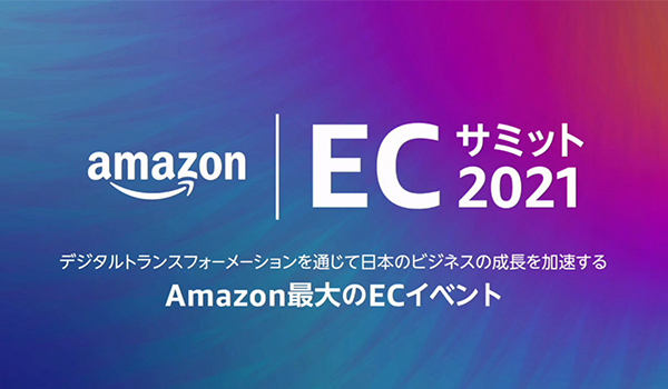 販売事業者として名誉ある賞を22社が受賞！ 「Amazon.co.jp 出品者 