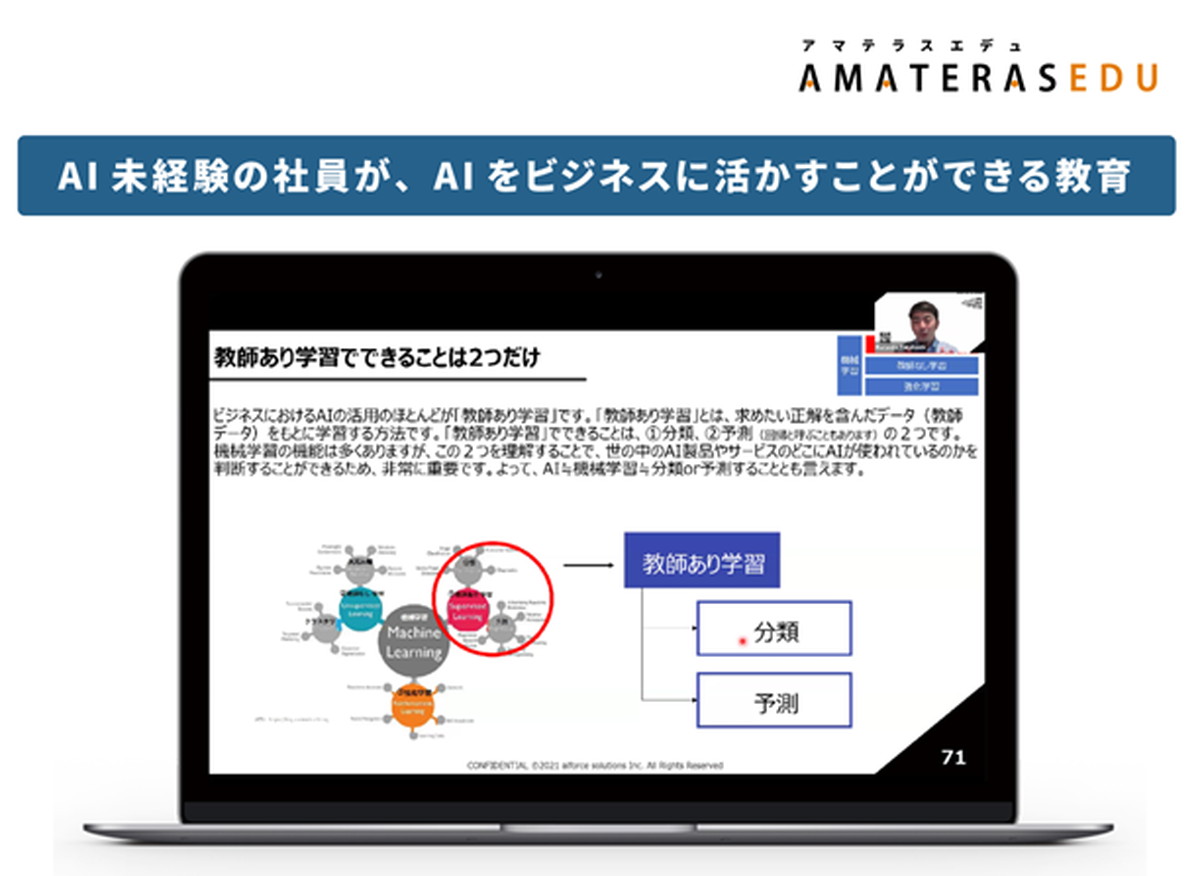スピード感のある課題解決を実現