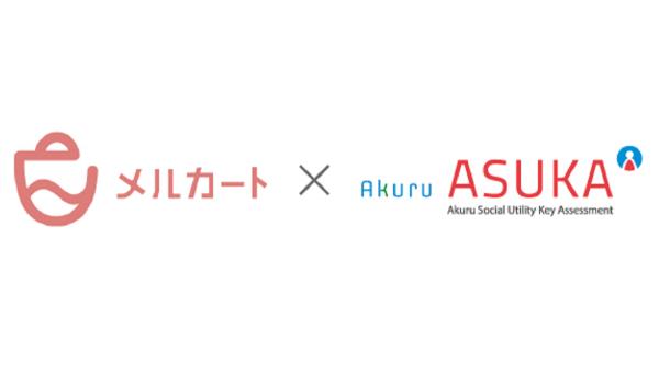 ECのカード不正対策を効率化　『メルカート』と『ASUKA』が標準連携を開始