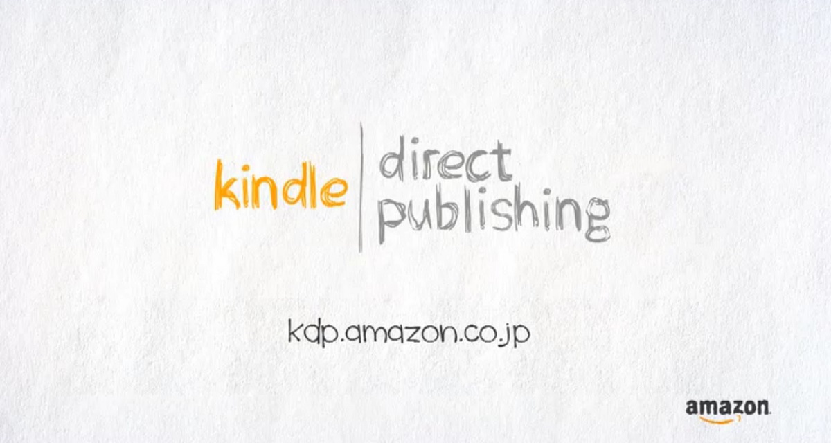 KDPでの紙書籍の出版の流れ