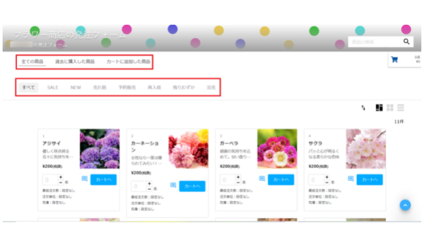 BtoB受発注システム「CO-NECT」、商品の一覧性と検索性、動作スピード強化で発注企業の利便性向上