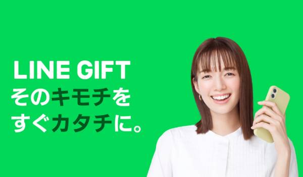 LINEギフトの幅広いラインアップを実現　LINEギフトとYahoo!ショッピング、PayPayモールにおける商品・在庫連携を開始