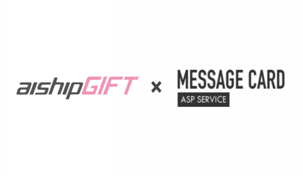 食品・ギフトECサイト構築システム「aishipGIFT」が「MESSAGE CARD ASP」と連携、オリジナルメッセージカードの作成が可能に