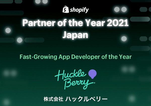 App Developer部門受賞企業