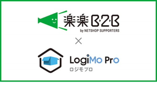 受発注・発送業務を効率化　『LogiMoPro』と『楽楽B2B』の連携開始