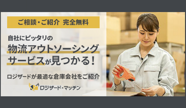 NETSEAとロジザードが提携　EC事業者の物流の悩みを解消