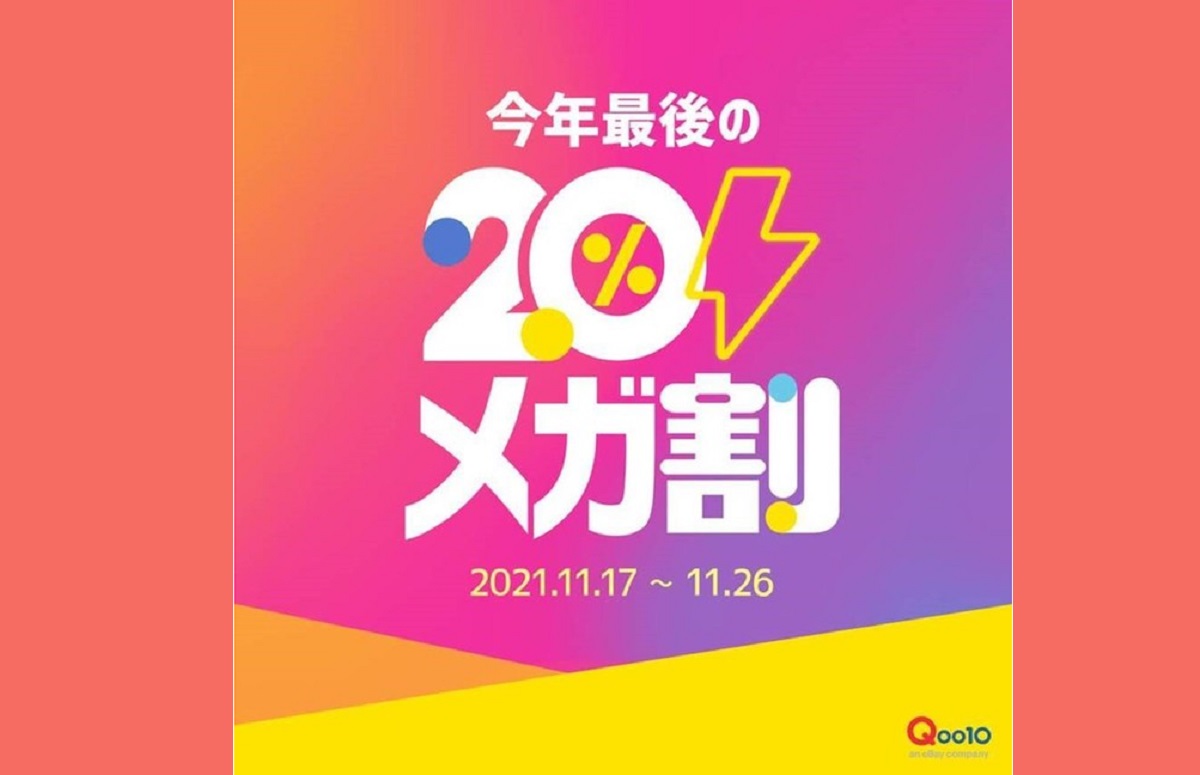 クーポンプレゼント・決済キャンペーンなどを実施