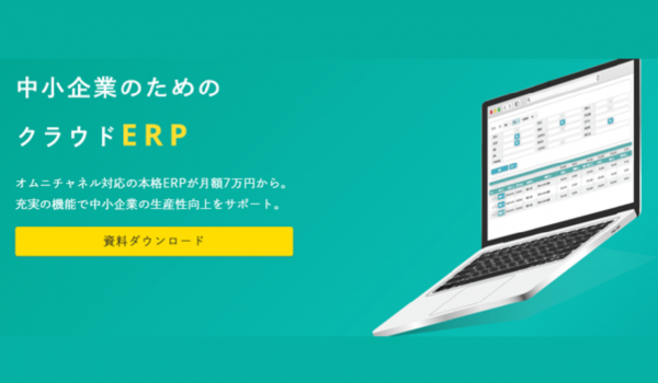 越境ECでの仕入れの負担を軽減　クラウドERP『キャムマックス』が大幅アップデート