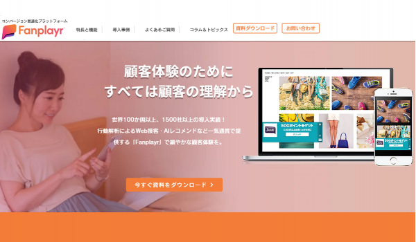 Honeys公式ECがCV最適化プラットフォーム『Fanplayr』を導入