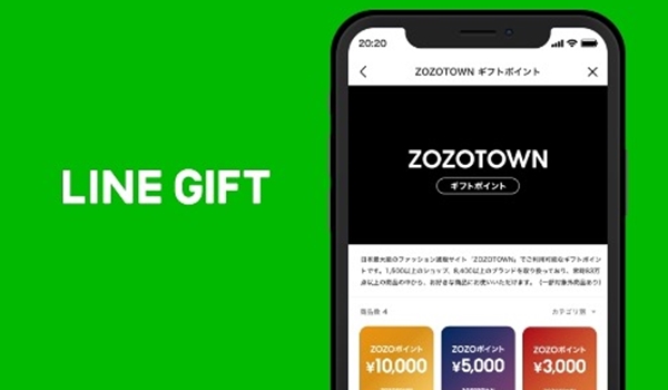 LINEギフトに「ZOZOTOWN」が登場、トークで友だちにZOZOポイントが贈れるように｜ECのミカタ