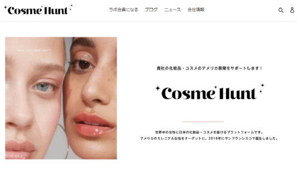 Cosme Huntが世界へボカン社・Picaro社と提携　米国進出コンサル事業の強化へ