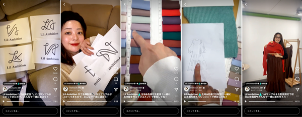 「ファン共創型」の商品開発によるユーザーのためのブランドづくり