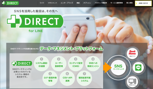 LINE公式アカウントで顧客コミュニケーション最適化を実現　クラブネッツがペット用品EC『PEPPY』LINE公式に拡張機能を追加