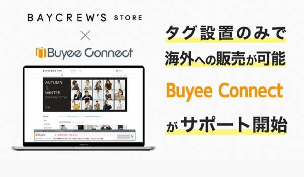 ベイクルーズのファッションEC『BAYCREW’S STORE』海外対応をBuyeeがサポート