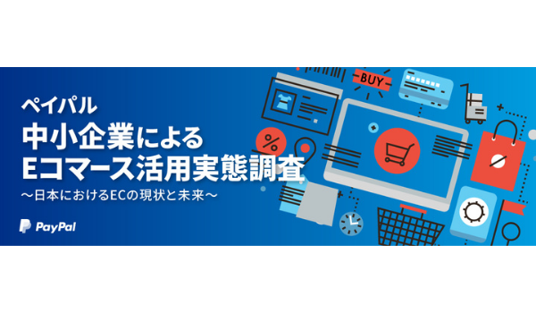 ペイパルが「中小企業によるEコマース活用実態調査」を発表、コロナ禍の影響や越境ECへの意欲は？