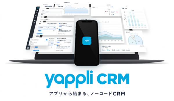 Yappli CRMにSMS認証機能を追加　2段階認証が可能に